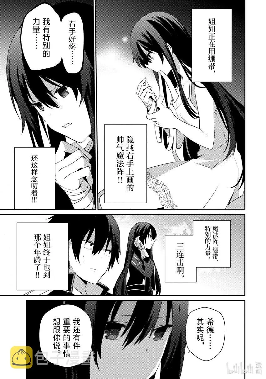33 Episode.33 第25页