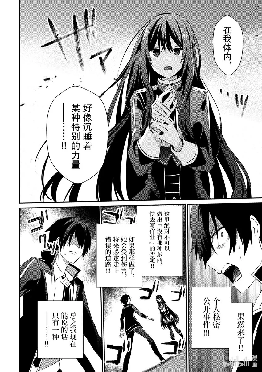 33 Episode.33 第26页
