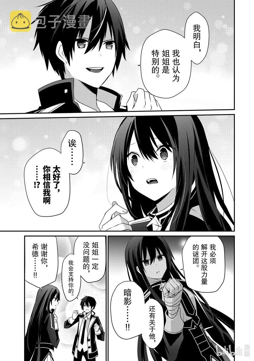 33 Episode.33 第27页