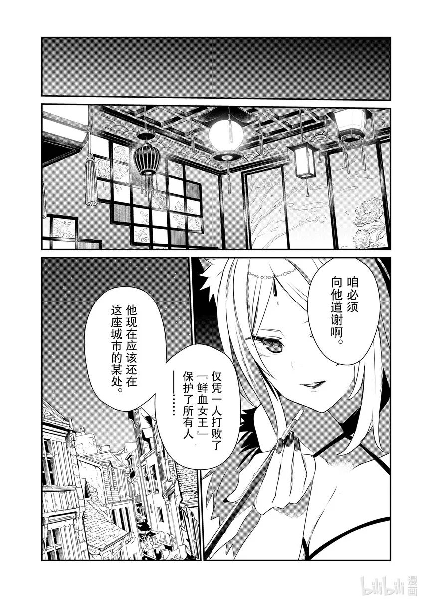 33 Episode.33 第29页
