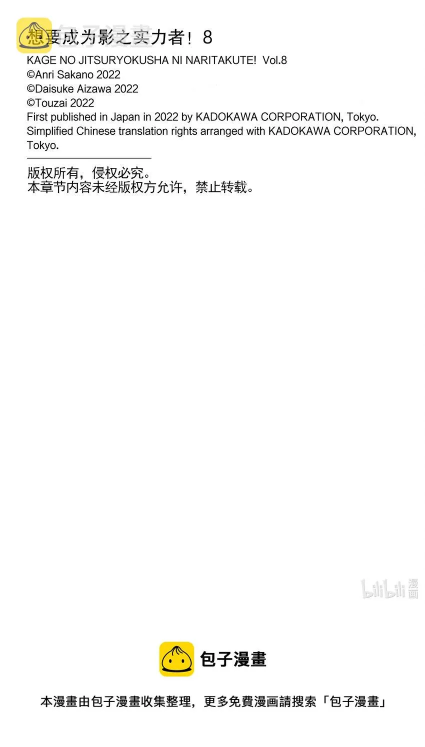 33 Episode.33 第33页