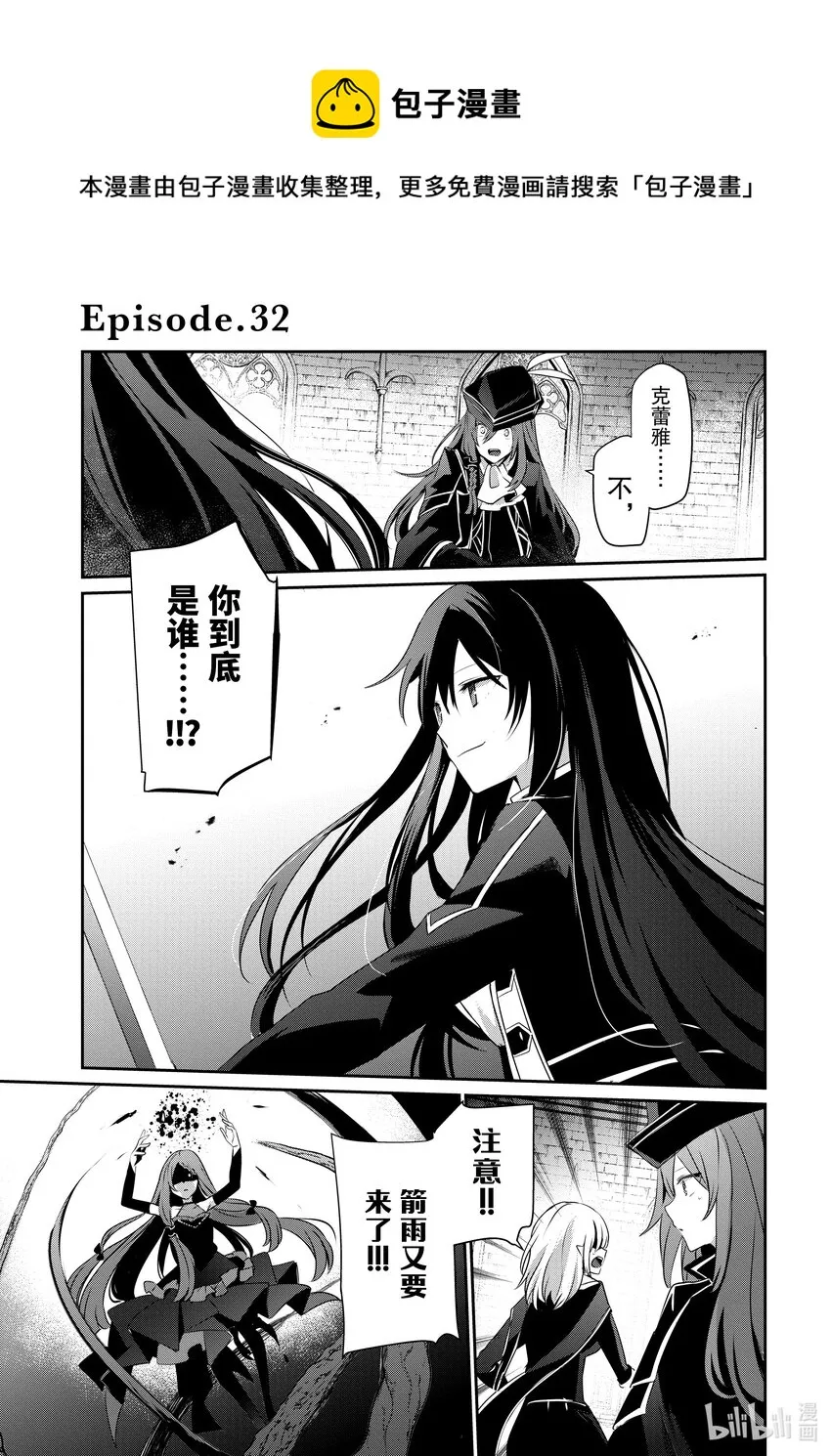 32 Episode.32 第1页
