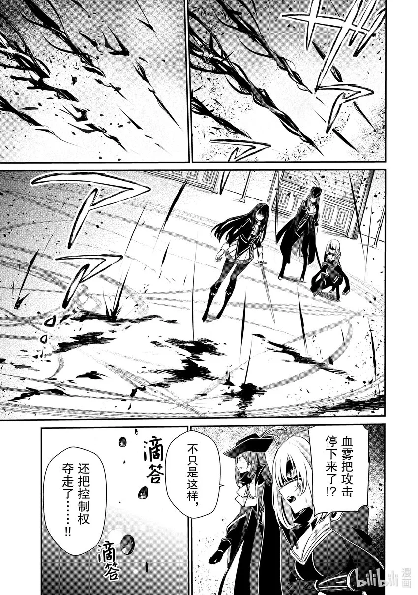 32 Episode.32 第3页