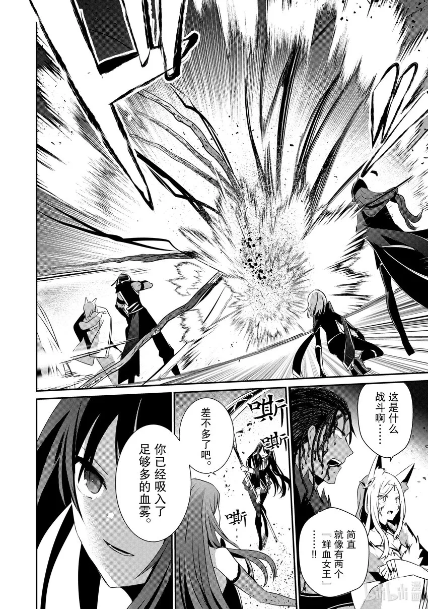32 Episode.32 第6页