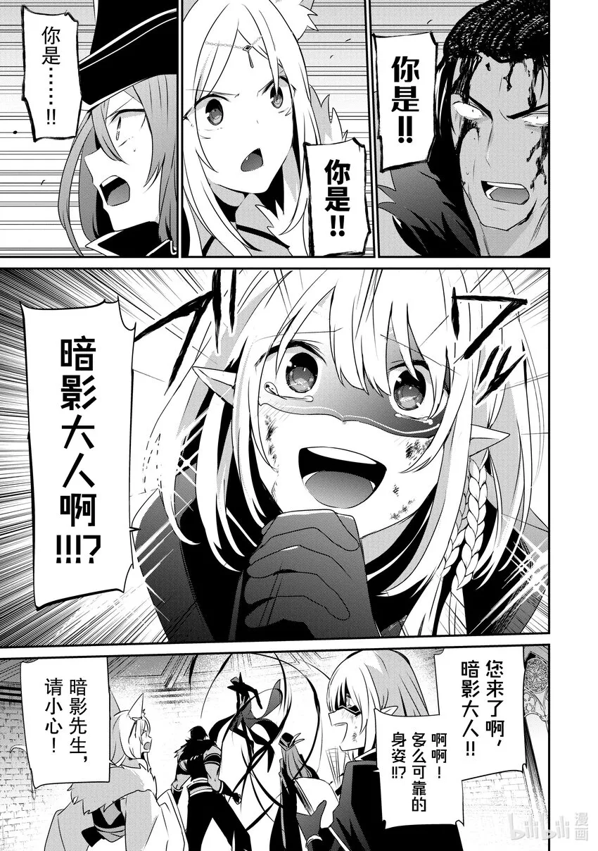 32 Episode.32 第13页