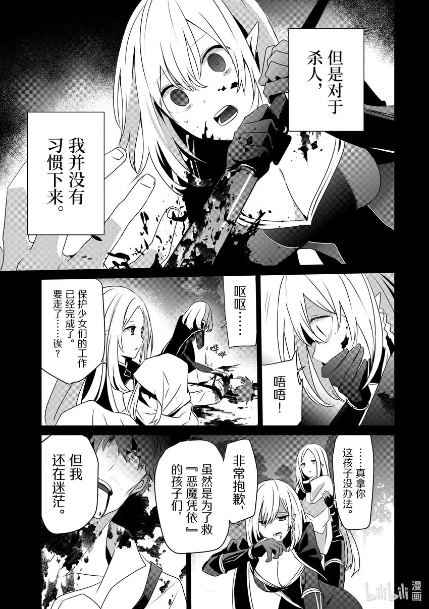 32 Episode.32 第23页
