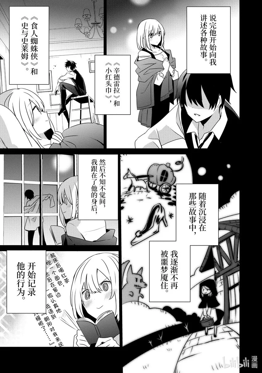 32 Episode.32 第25页
