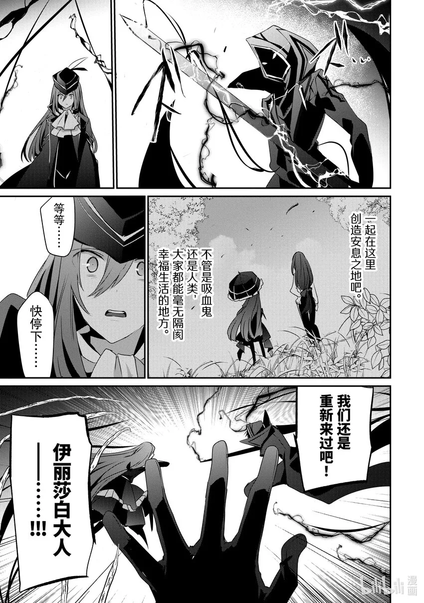 32 Episode.32 第33页