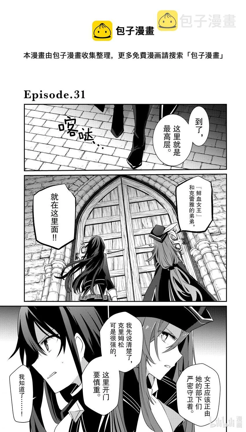 31 Episode.31 第1页