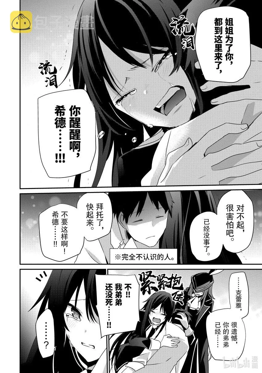 31 Episode.31 第4页