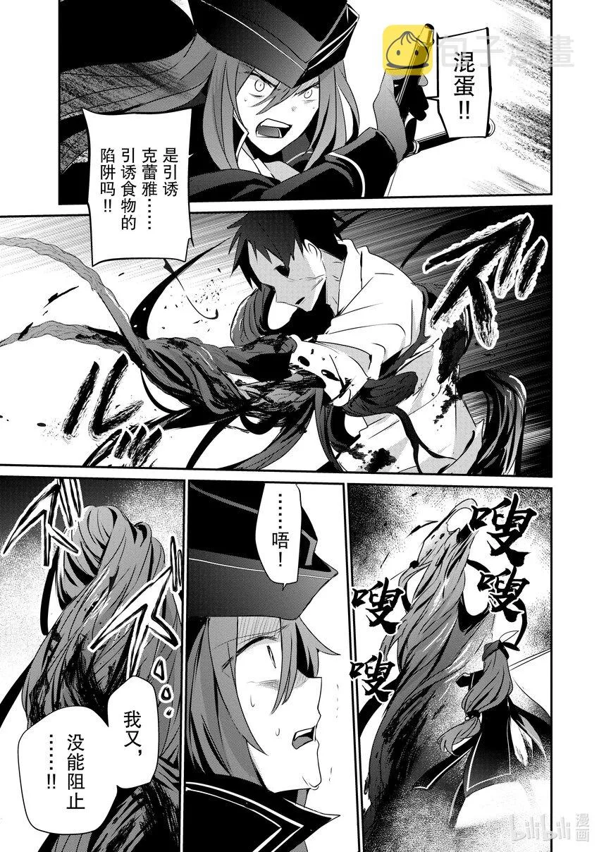 31 Episode.31 第7页