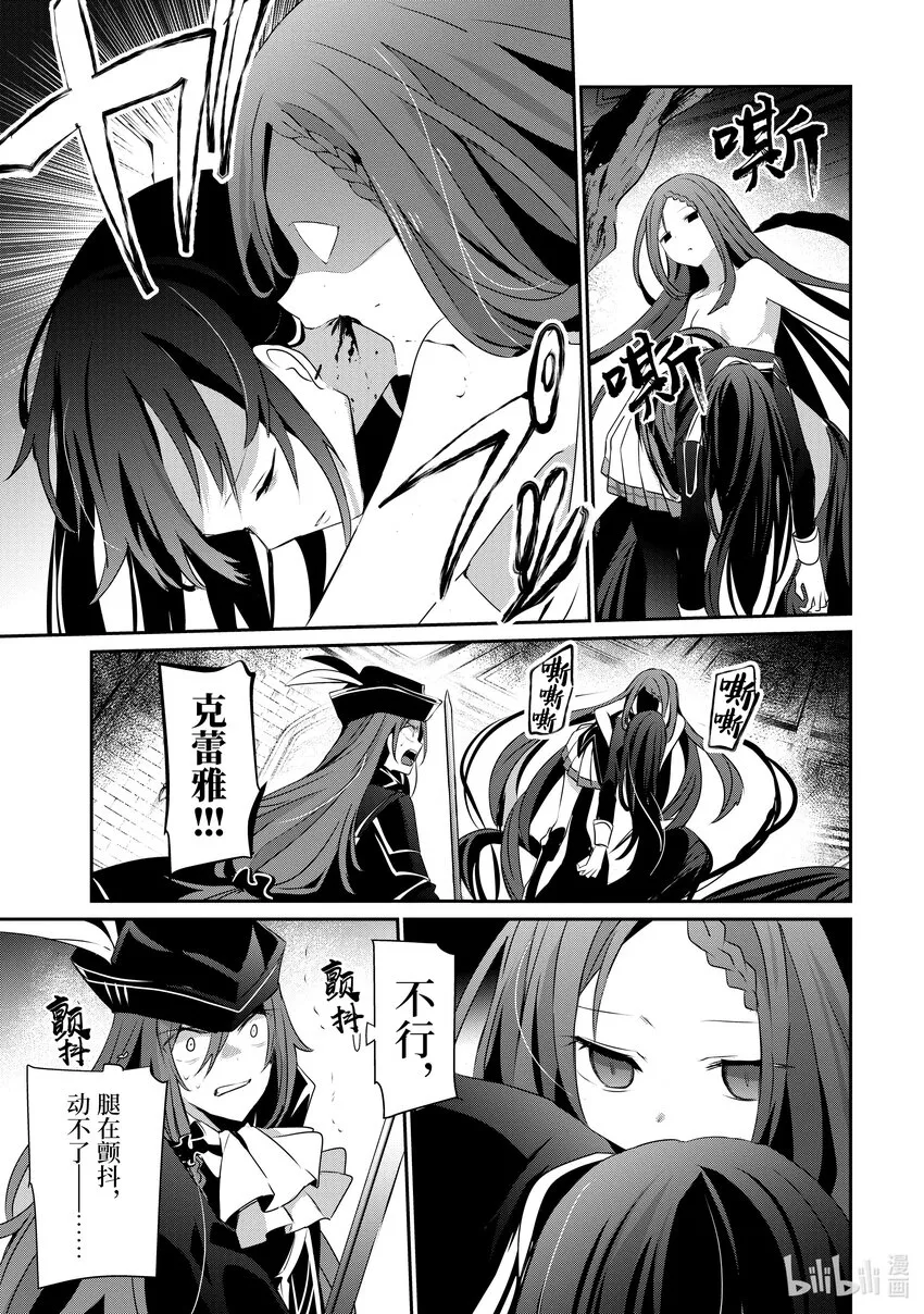 31 Episode.31 第9页