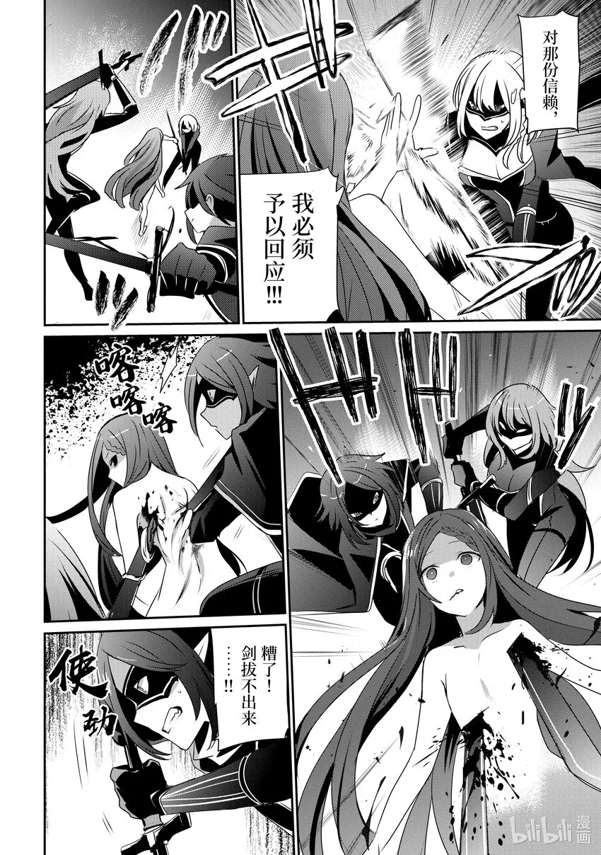 31 Episode.31 第12页