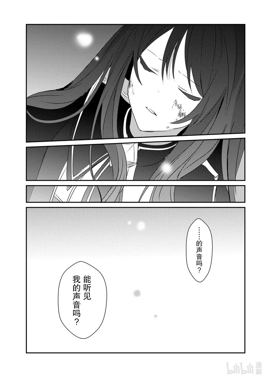 31 Episode.31 第25页