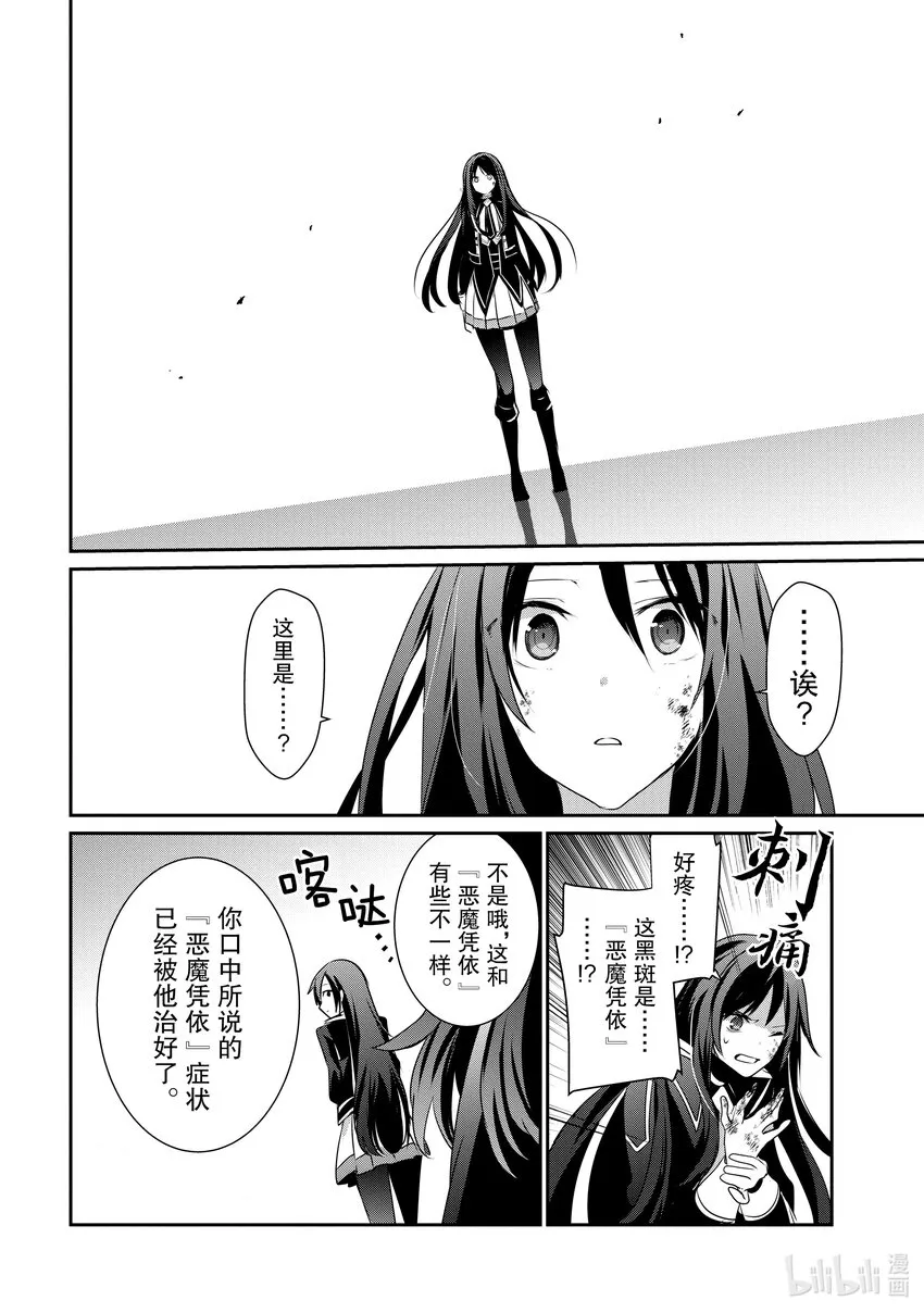 31 Episode.31 第26页