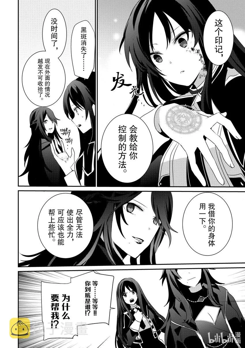 31 Episode.31 第28页