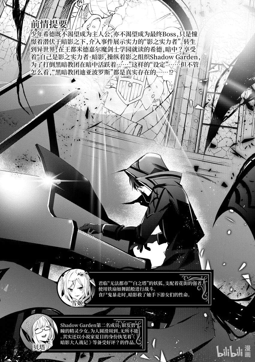 30 Episode.30 第2页