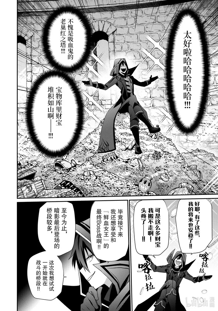 30 Episode.30 第6页