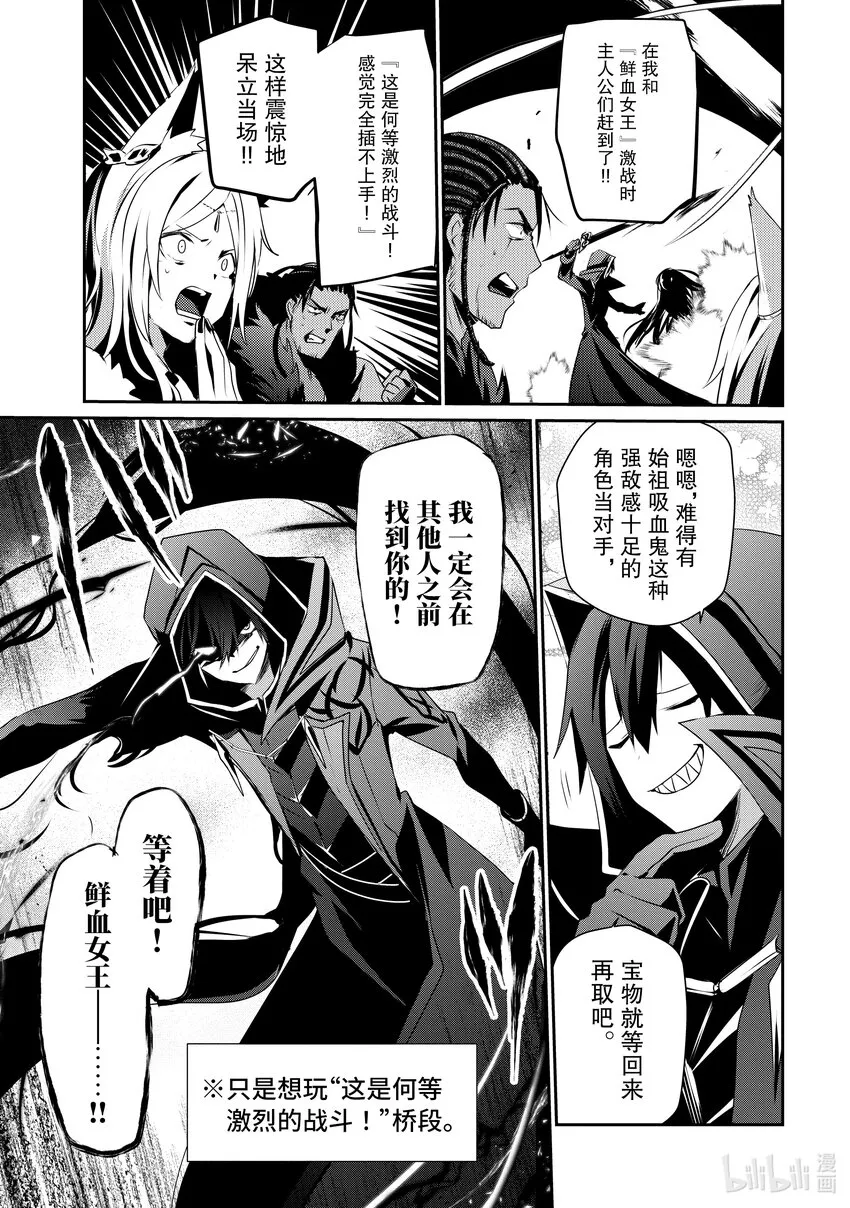 30 Episode.30 第7页