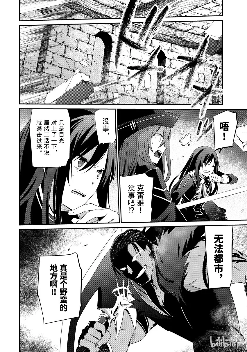 30 Episode.30 第8页