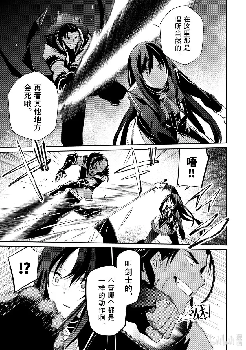 30 Episode.30 第9页