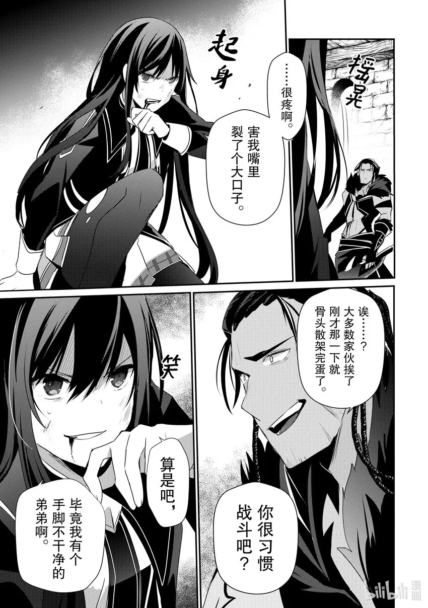 30 Episode.30 第11页