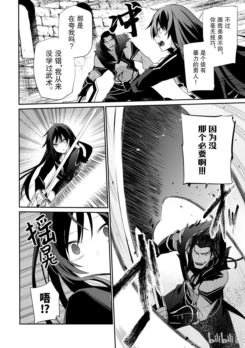 30 Episode.30 第12页