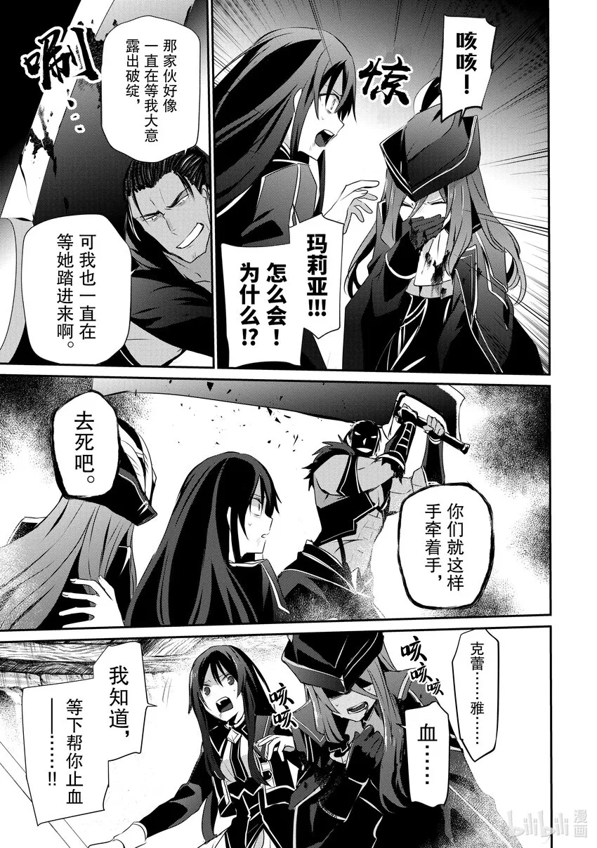 30 Episode.30 第15页