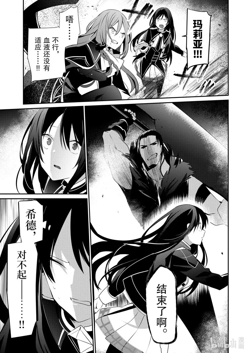 30 Episode.30 第19页