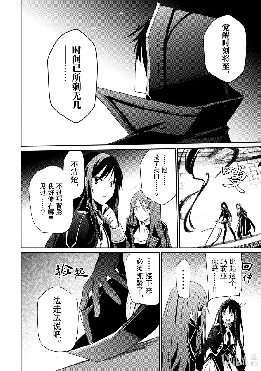 30 Episode.30 第22页