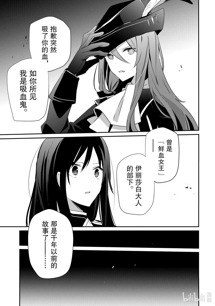 30 Episode.30 第23页