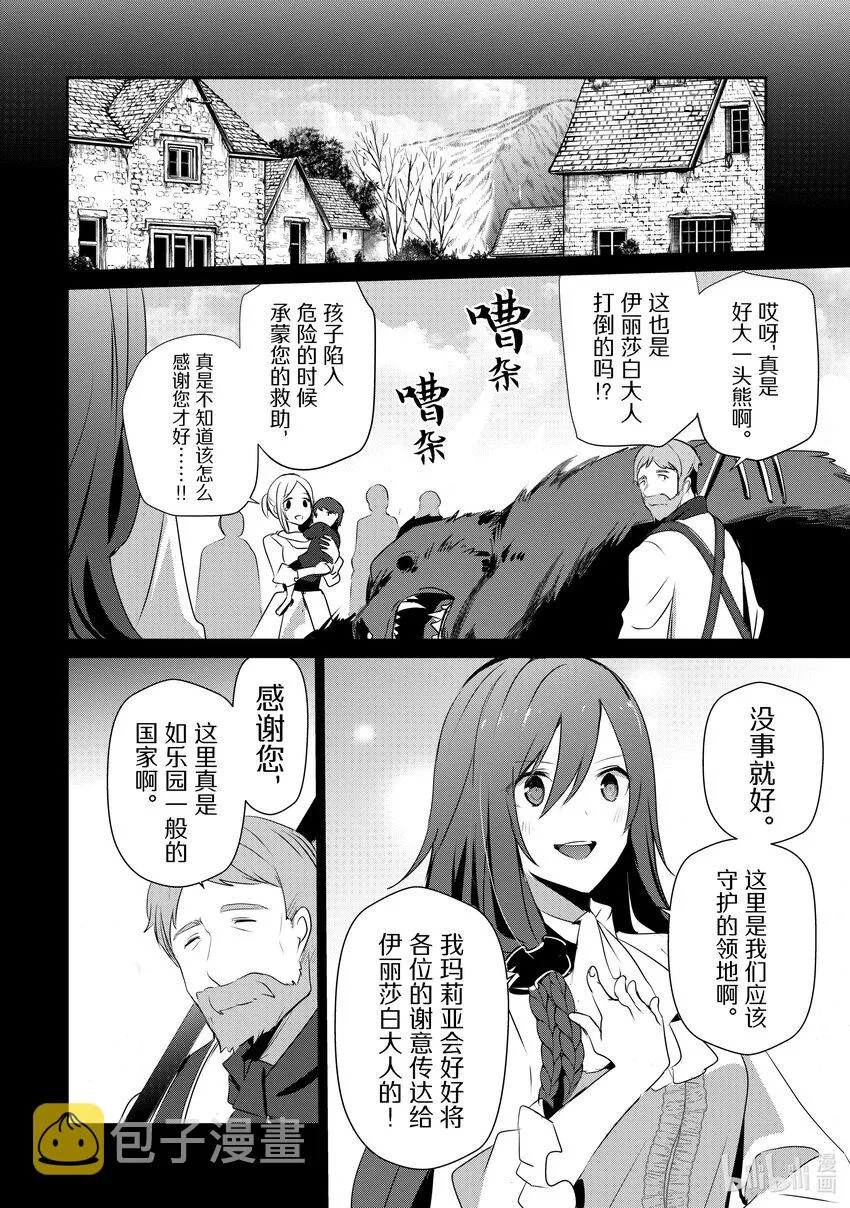 30 Episode.30 第24页