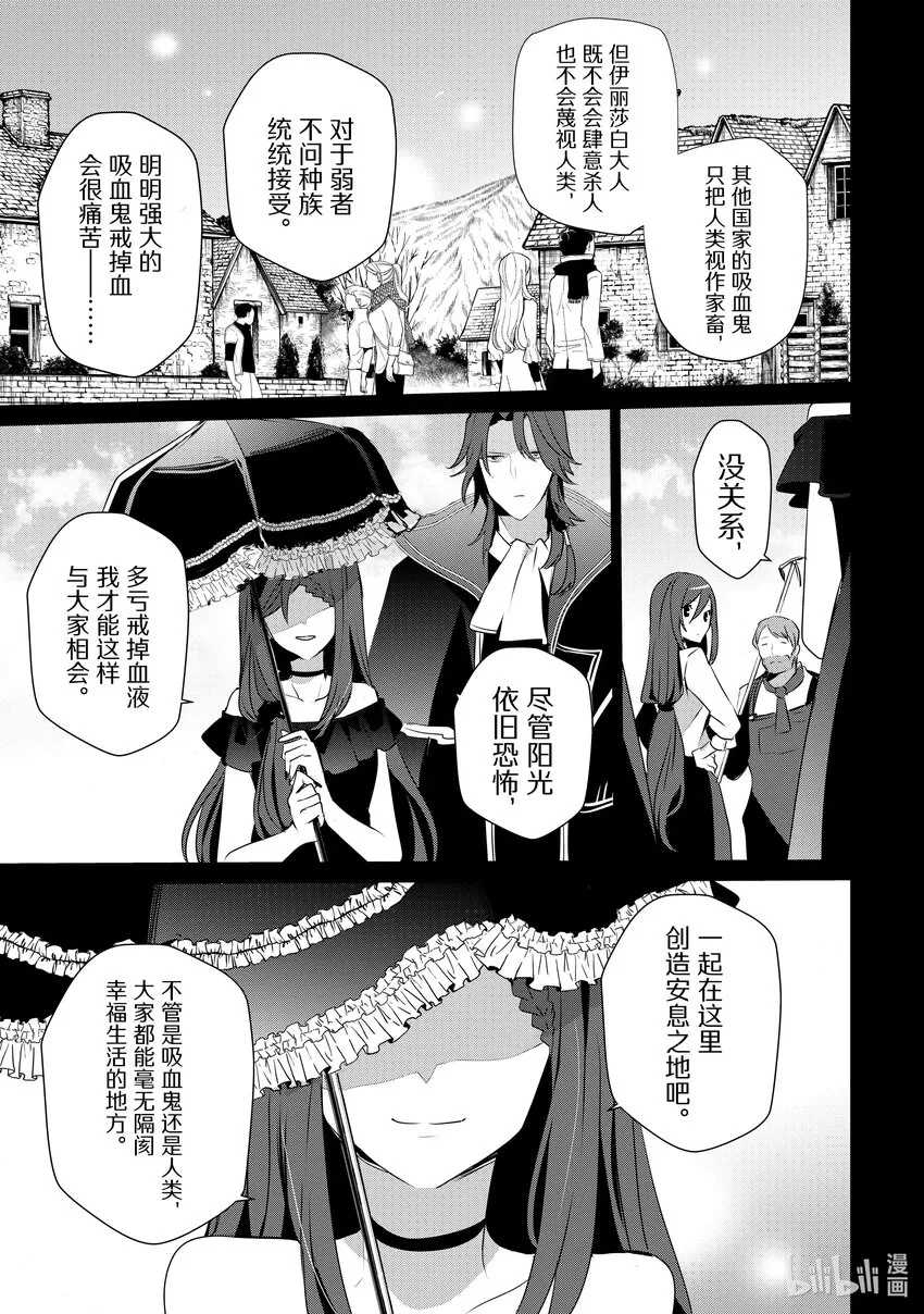 30 Episode.30 第25页