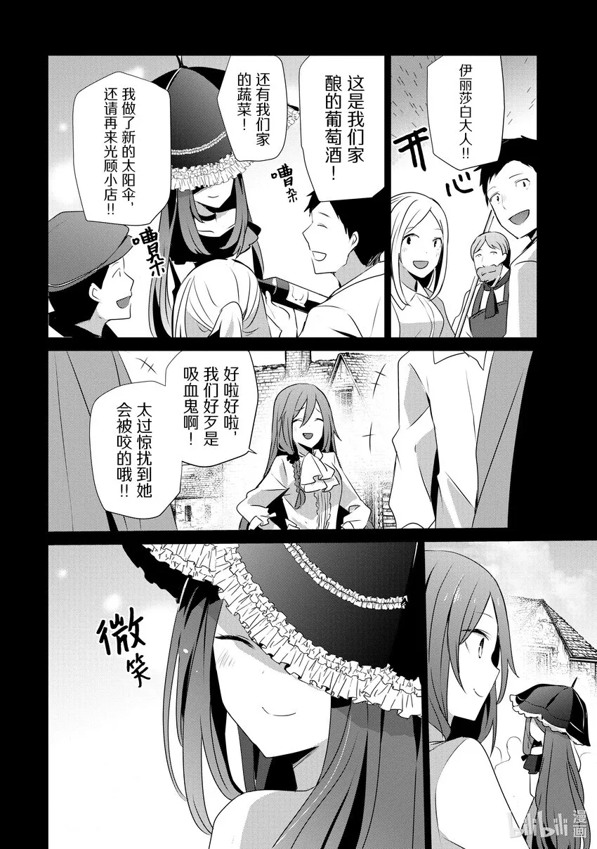 30 Episode.30 第26页