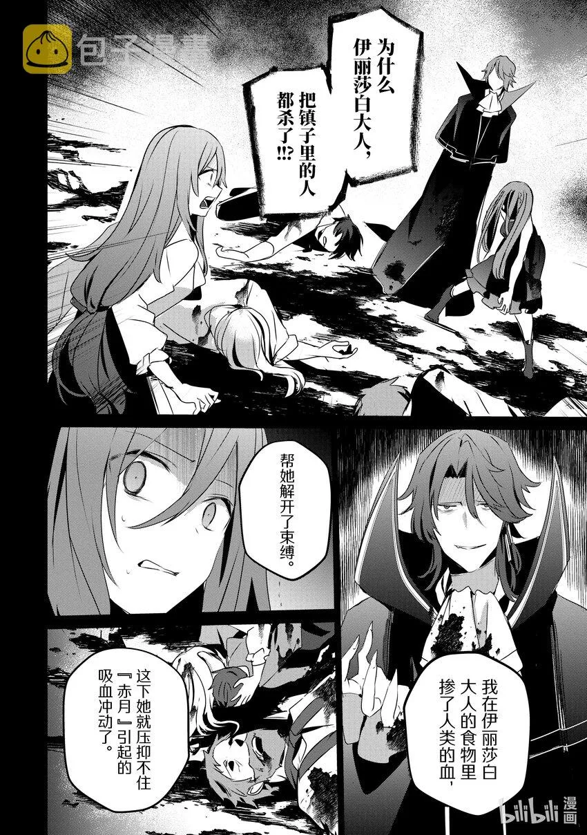 30 Episode.30 第28页