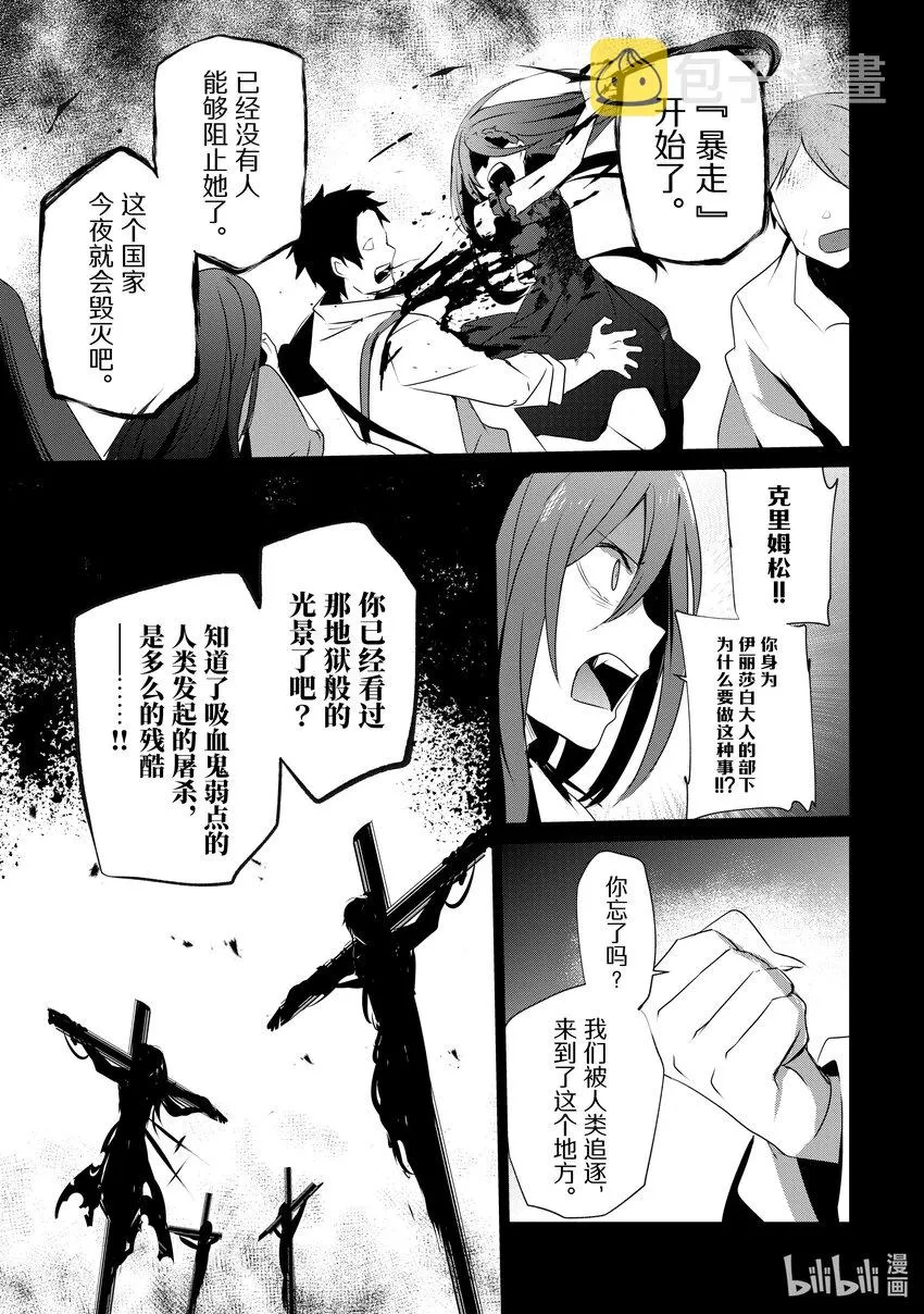 30 Episode.30 第29页