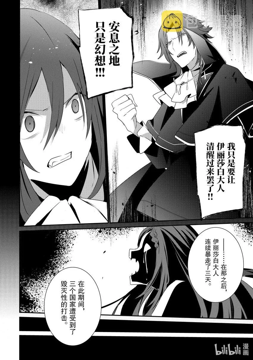 30 Episode.30 第30页