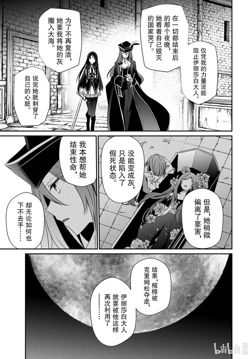 30 Episode.30 第31页
