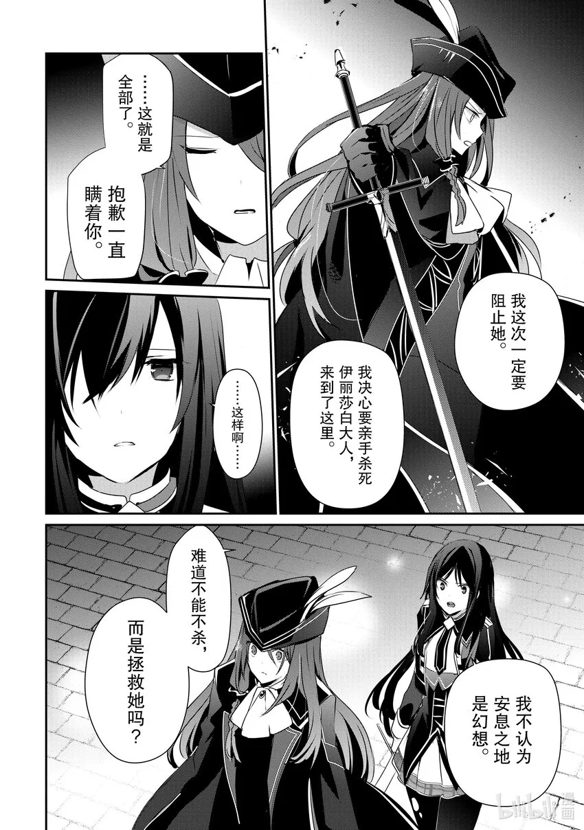 30 Episode.30 第32页