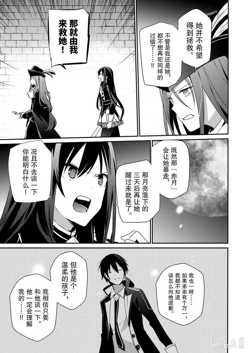 30 Episode.30 第33页