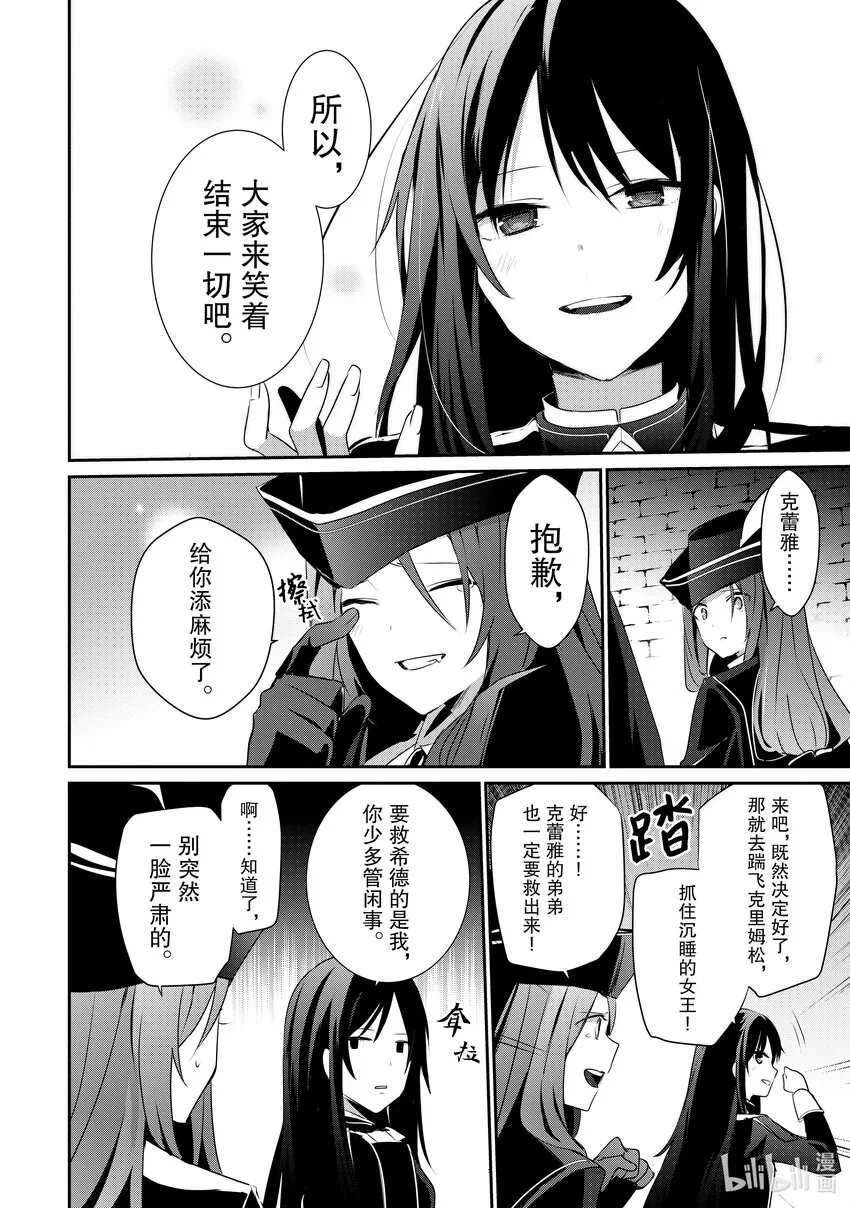 30 Episode.30 第34页