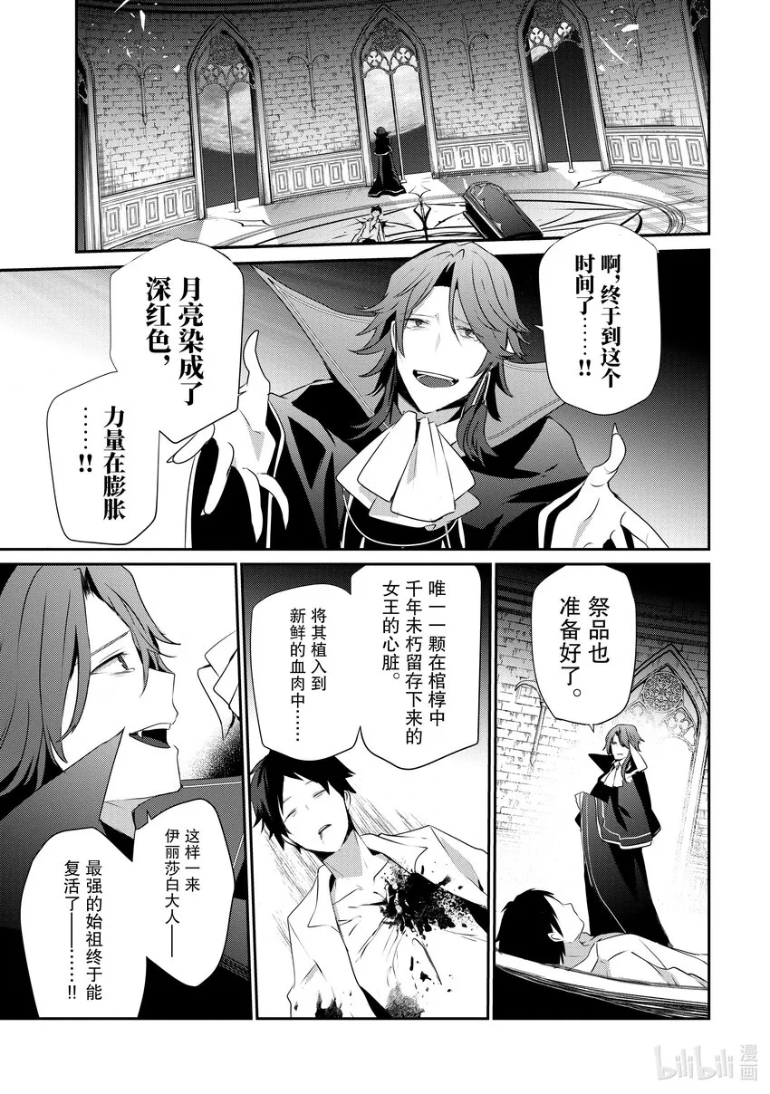 30 Episode.30 第35页
