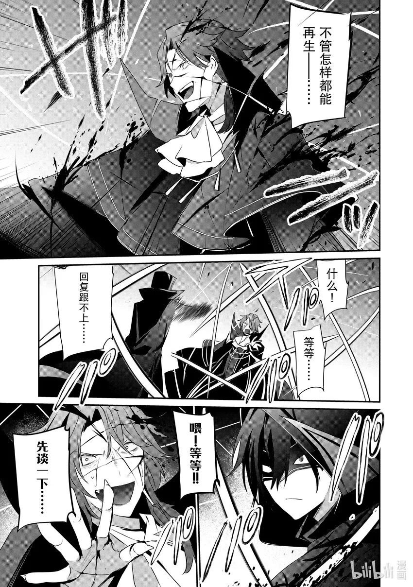 30 Episode.30 第37页