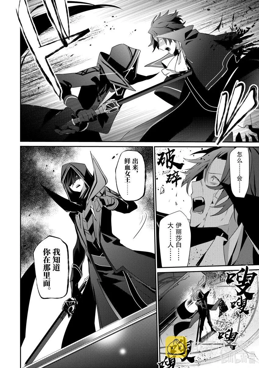 30 Episode.30 第38页