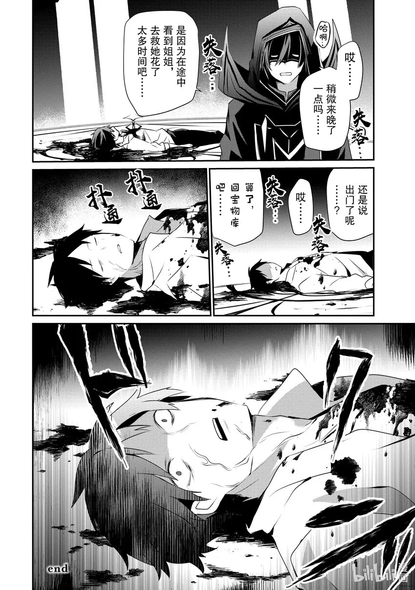30 Episode.30 第40页