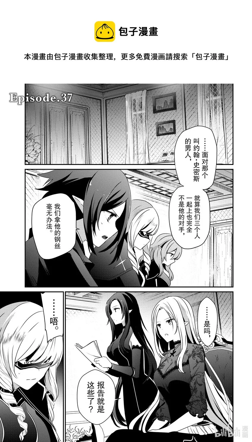 37 Episode.37 第1页
