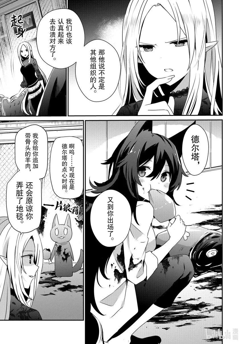37 Episode.37 第3页