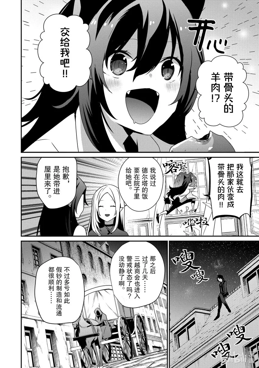 37 Episode.37 第4页