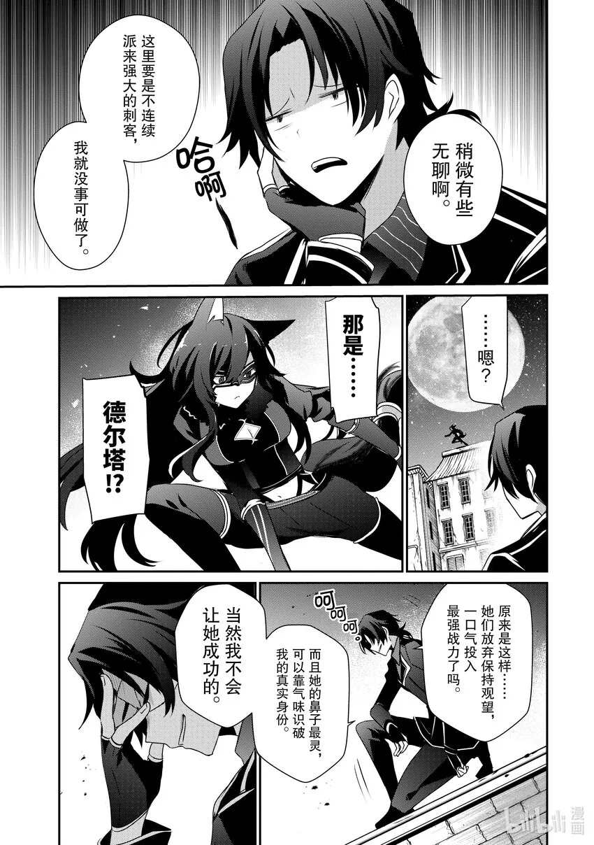37 Episode.37 第5页