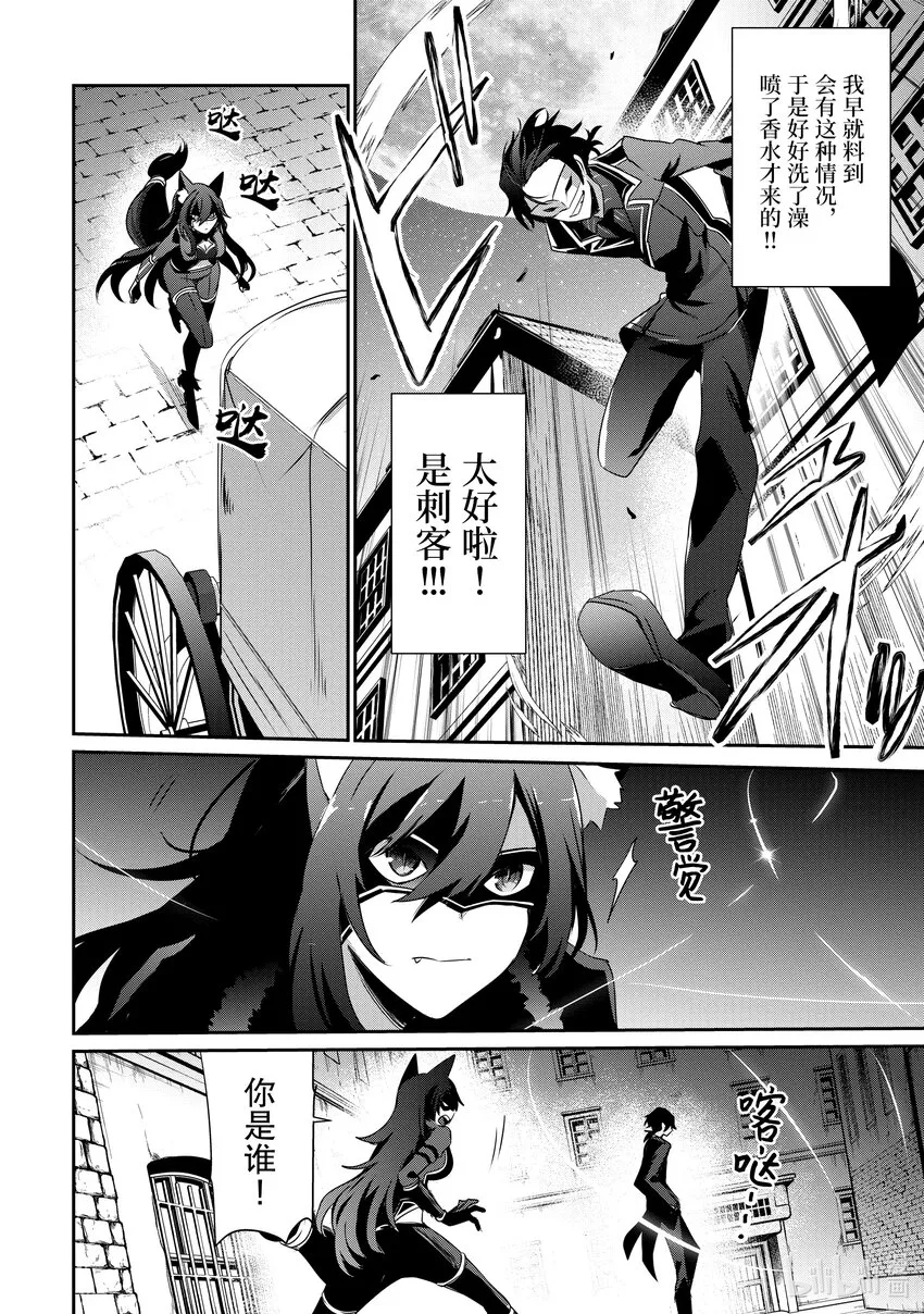37 Episode.37 第6页